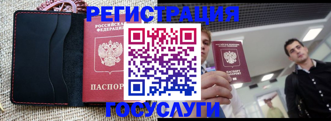 временная регистрация гарантия в Рубцовске